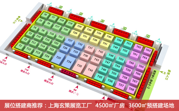 展位搭建选择